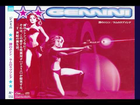 沖のニシン　/　ＧＥＭＩＮＩ