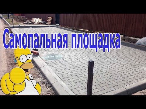 Площадка для парковки на даче своими руками