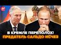 ⚡️У Путіна ТРАУР! Сальдо міг ЗАГИНУТИ під час УДАРУ ПО КРИМУ. Колаборант НЕ ВИХОДИТЬ на зв&#39;язок