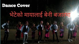 Nepali Cover Dance In Bheteko Mayalai Beni Bazarma Open Stage Dance At Midnight