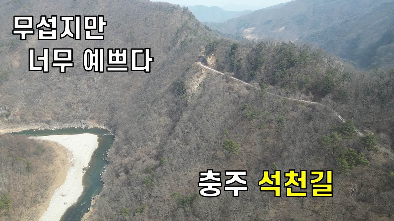 어느 채널에서 이런 영상을 보실 수 있을까요?...우리나라의 아름다운 길
