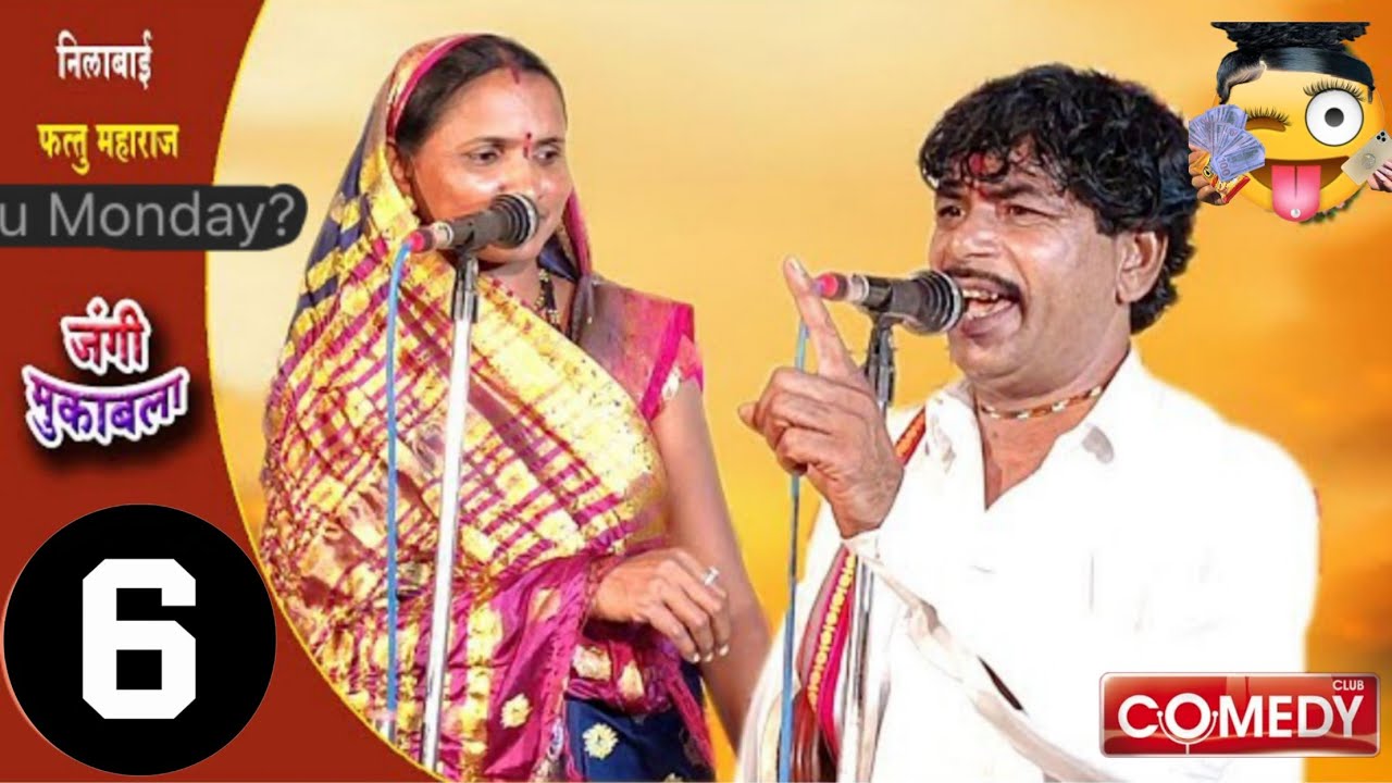 fattu Maharaj lilabai jangi mukabla banjara bhajan part 06