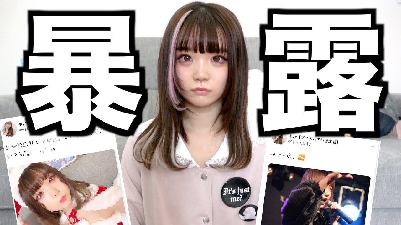 もう限界なので全てを曝け出します。この女のヤバすぎる過去について。