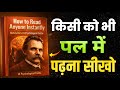 How To Read Anyone Instantly Audiobook Summary in Hindi | Body Language & Psychology Secrets