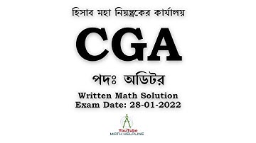 হিসাব মহা নিয়ন্ত্রকের কার্যালয়  CGAপদঃ অডিটর Written Math Solution Exam Date: 28-01-2022