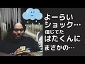 【釣りよか】よーらいショック…信じていたはた君に…【切り抜き】【佐賀よか】#釣り #キャンプ