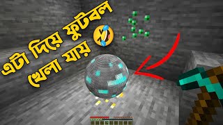Minecraft Diamond Ball What Is This