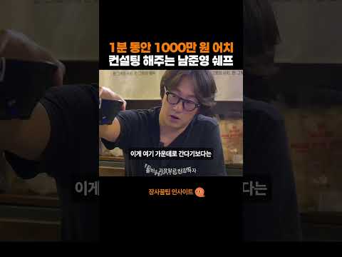 진짜 도움되는 자영업 컨설팅