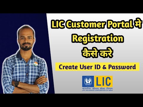 LIC Customer Portal Registration | LIC Customer Portal Mein Registration Kaise Kare | Mrinal Ghosh