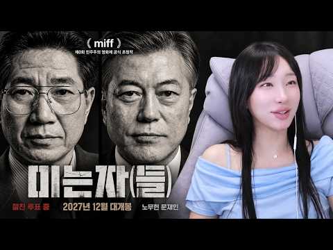 패러디까지 나온 암살자들 후기들