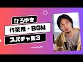 【作業用・BGM】見るだけで前向きな人生を歩めるスパチャ集3【ひろゆき切り抜き】