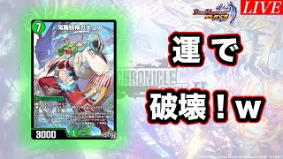 デュエプレ】GPデッキ(エグザイル)秘匿のためADへ - YouTube