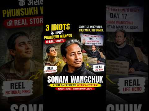 Movie Se Zyada Powerful Hai Is Hero Ki Real Life! 🇮🇳 || #shorts #sonamwangchuk  #viralvideo