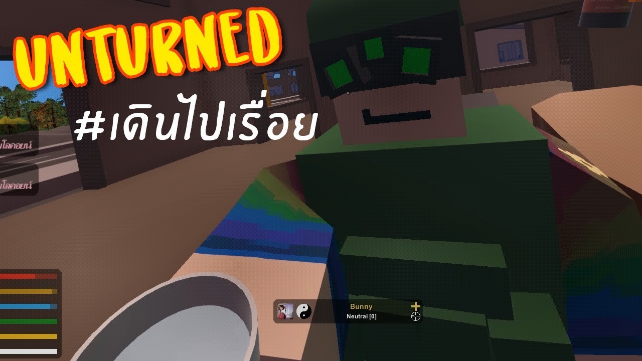 unturned server ไทย  2022 New  Unturned ออนไลน์ เซิฟไทย เดินไปเรื่อย