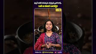 ఫ్యాటీ లివర్ సమస్యను తగ్గిస్తున్న బ్లాక్ కాఫీ.?Fatty Liver Control with Black Coffee | Disha TV Vibe