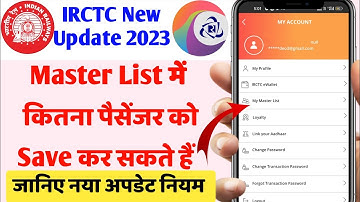 IRCTC न्यू अपडेट। IRCTC Master List Passengers Details Save Limit New Update 2023