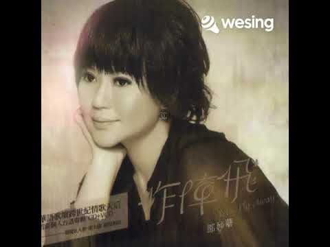 小路上~邓妙华~小明唱