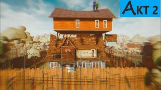 Hello Neighbor Привіт Сусід  АКТ 2 Утік із дома сусіда через паркан.