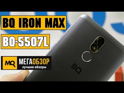 BQ-5507L Iron Max обзор смартфона