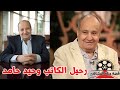 بعد تكريمة من مهرجان القاهرة رحيل الكاتب وحيد حامد قصة حياة المشاهير 