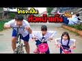 โรงเรียนเฮฮาวิทยา EP.9 ชิงตำแหน่งหัวหน้าแก๊งคนใหม่ | ผักบุ้งแฟมิลี่