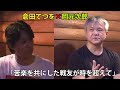 【倉田てつを×岡元次郎】伝説のスーツアクター岡元次郎さんと語っちゃうよ！（前編）#1