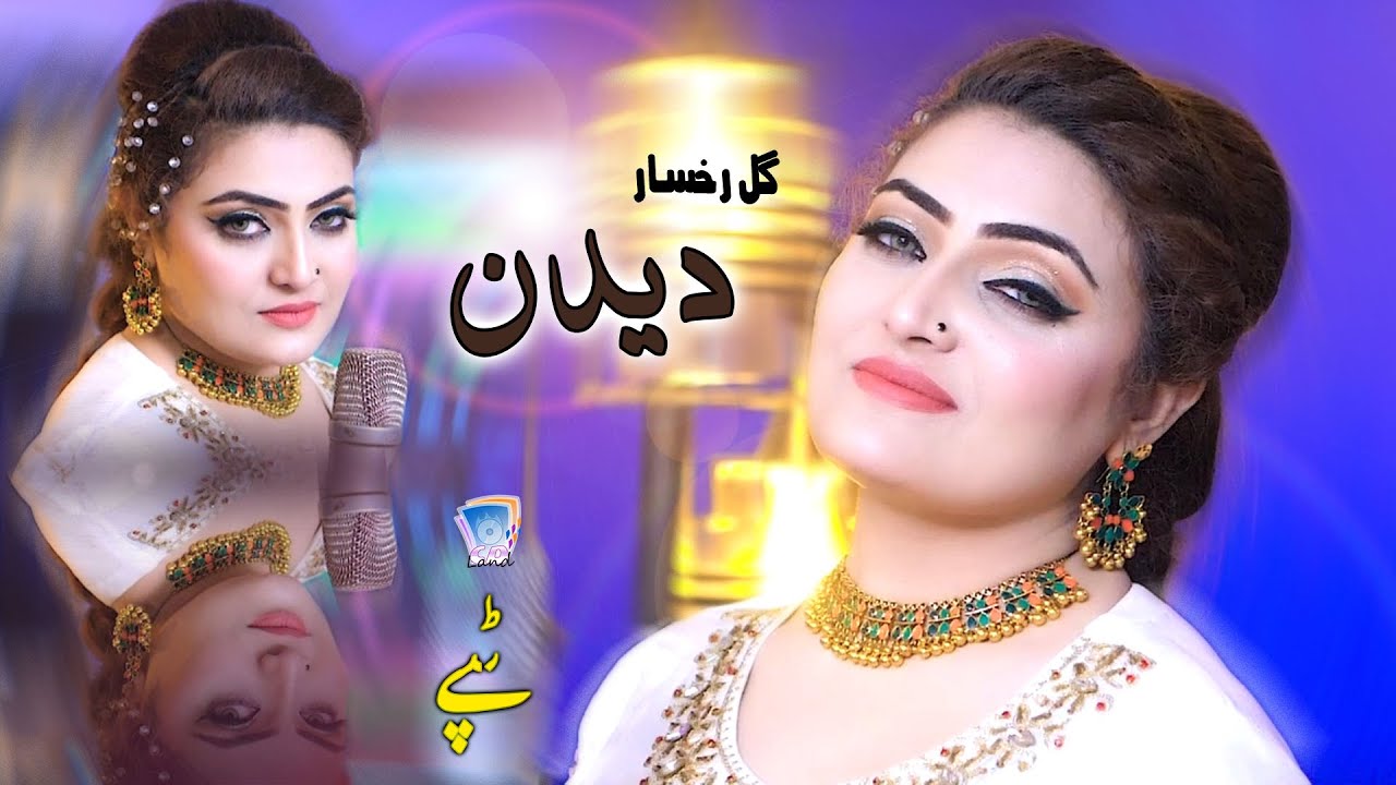 Janana Rasha Ka Deedan Karey | Gul Rukhsar | Official Music Video Tapey ...