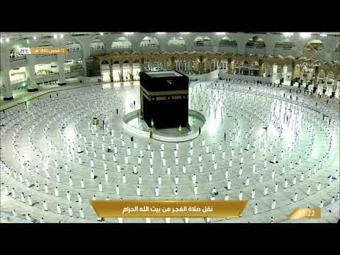 ماكان إبراهيم يهوديا ولا نصرانيا تلاوة هادئة للشيخ بندر بليلة من سورة آل عمران فجر 11 8 1442 ه