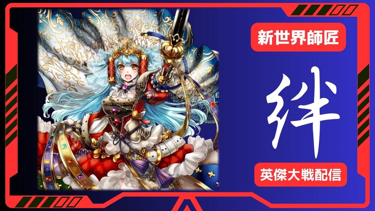 ア*ア様 英傑大戦　まとめ売り186枚 16101-257-
