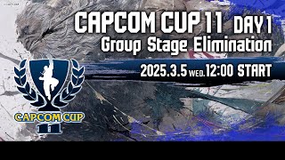 【日本語実況】「CAPCOM CUP 11」- Day1「Group Stage Elimination - Day1」