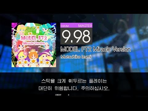 Gitadora MODEL FT2 Miracle Version Master drum