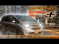 Honda Freed + | Продолжение хитового минивэна от Хонды. Что нового?