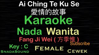 Ai Ching Te Ku Se-愛情的故事-Lagu Mandarin-Hokkien|KARAOKE NADA WANITA​⁠-Female-Cewek-Perempuan@ucokku