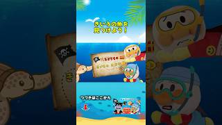 黄色の魚を探して! #anpanman#アンパンマン #アンパンマンかくれんぼ #ぴょんぴょんチャンネル