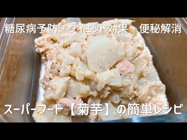 Usu様♡菊芋レシピご確認用です♪