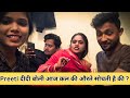 There was a fight because of a vlog then what did preeti didi say viral vlog preetikumarin1253