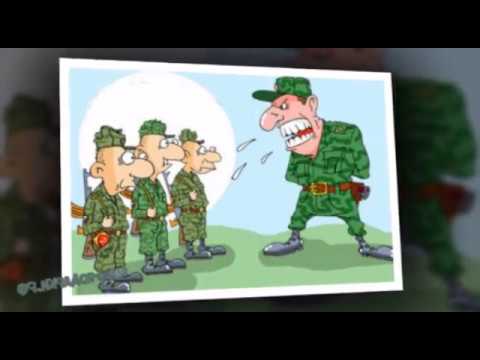 СУПЕР! 23 февраля - День защитника Отечества. Армейские зарисовки крылатыми фразами))