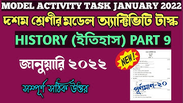 Class 10 History Model Activity Task Part 9 January 2022|Model Activity Task Class 10 History Part 9
