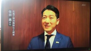 株式会社Moopon Corporation 住田進  HIROSHIMA JAPAN