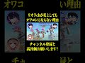 リオラchが炎上してもオワコンにならない理由【スプラトゥーン3】