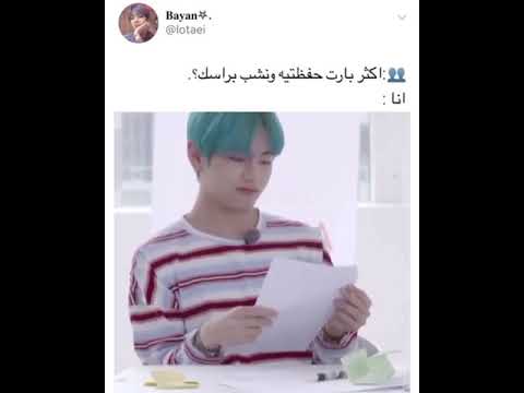 أكثر مقطع حفظته ونشب براسك من اغنية    