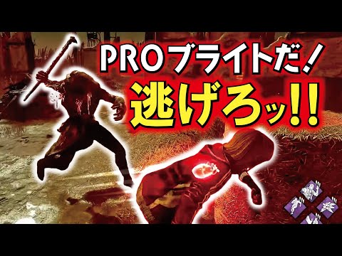 【DBD】ウマブライトはテンションが上がる【デッドバイデイライト】PC版