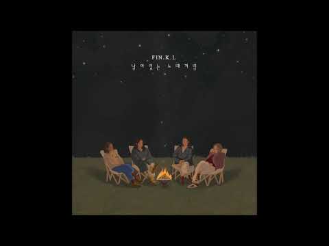 남아있는 노래처럼 - 핑클(Fin.K.L)