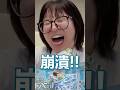 吃到崩潰的超商薄荷巧克力 我以為我在吃牙膏! [NyoNyoTV妞妞TV]