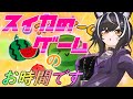 【スイカゲーム】お話しながら3000点目指すスイカ。free talk & watermelon game #shorts #vtuber