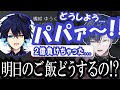 ギャング内の金の使い方に発狂する小柳ロウ【 #小柳ロウ切り抜き /#にじさんじ切り抜き 】