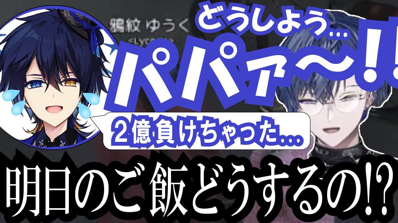 ギャング内の金の使い方に発狂する小柳ロウ【 #小柳ロウ切り抜き /#にじさんじ切り抜き 】