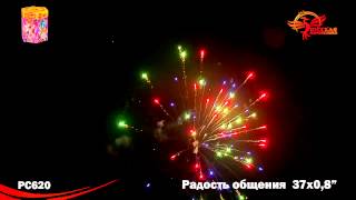 PC 620 Радость общения 0,8 х 37