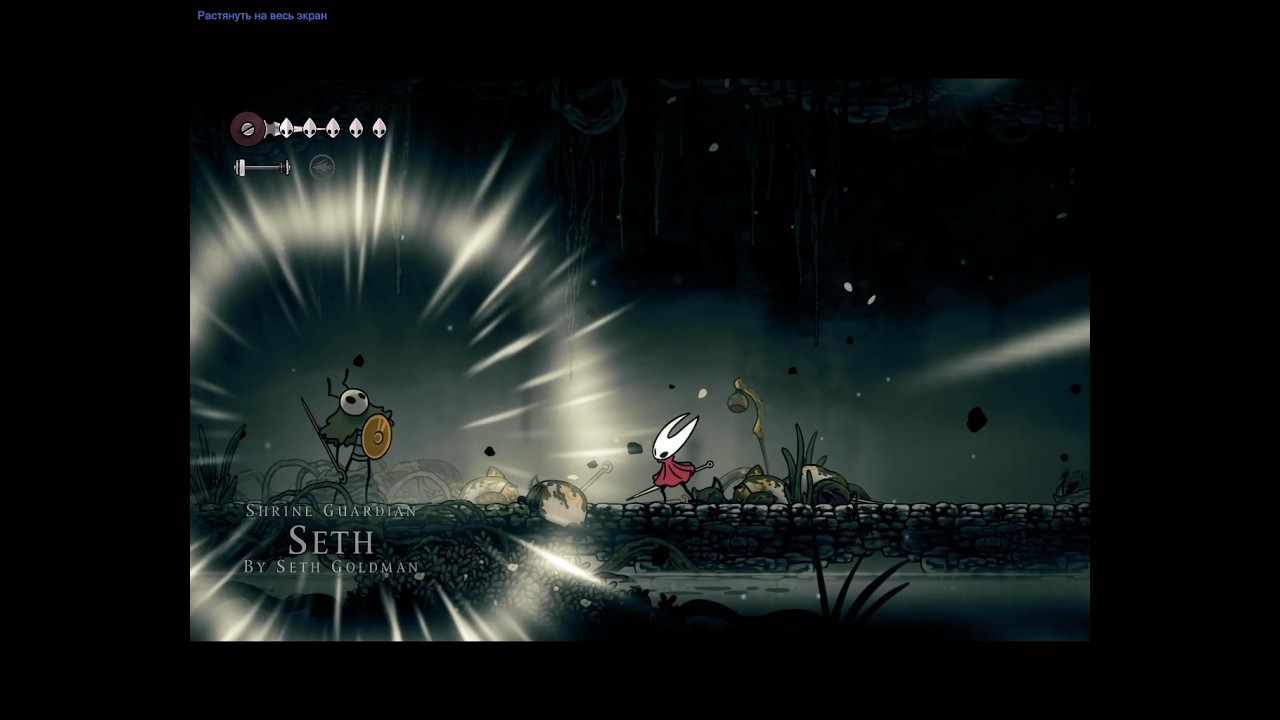 Hollow Knight: SilkSong. Seth [No Damage] [No any tools (Red/blue/yellow), no upgrades]