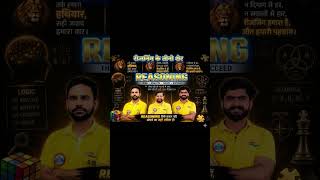 #rwa #reasoning #Sandeepsir #rahulsir #KuldeepSir #sscgd